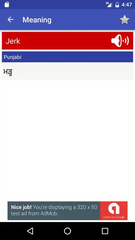 Play Punjabi Dictionary | Offline Play Punjabi Dictionary | Offline